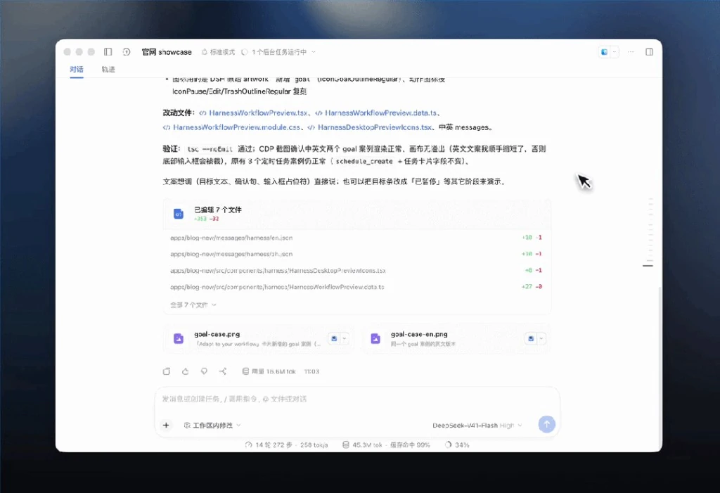 DeepSeek 跨语言与全栈代码编写支持